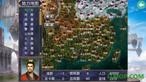 深邃三国游戏