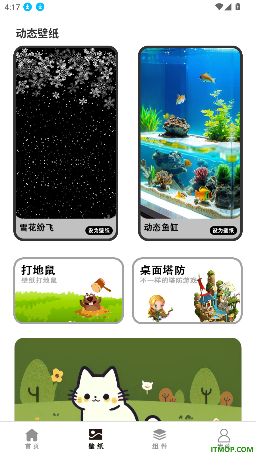 高清桌面壁纸大全免费版