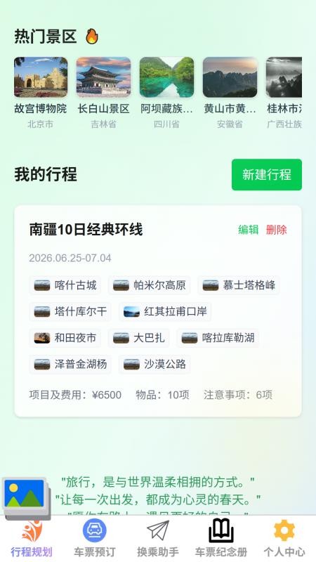 聚云趣游最新版v1.0.0 1