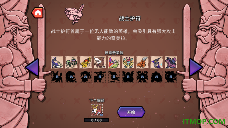 神骰传说游戏