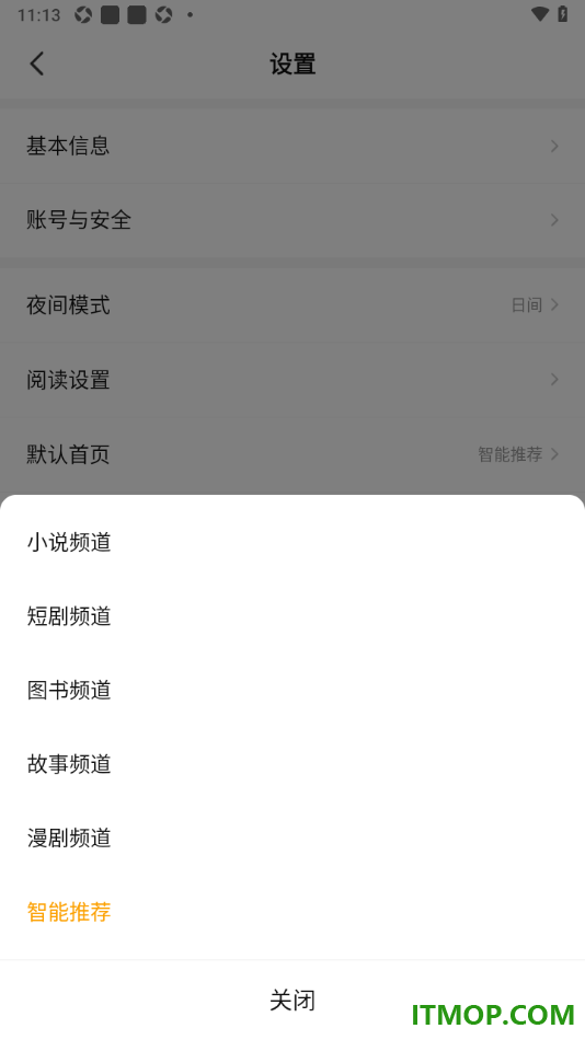 七猫免费小说手机版设置小说频道为默认首页的方法