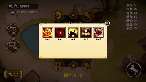 全面三国游戏v1.0(1)