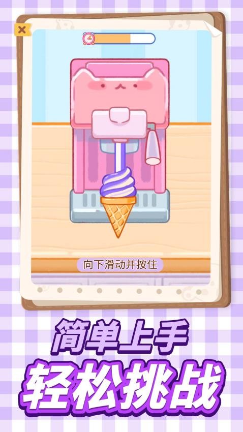 天天养成模拟手游v1.0.1(4)