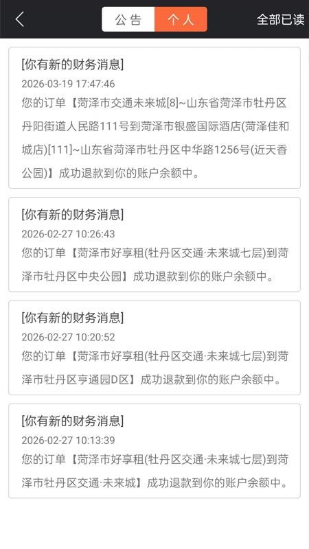 优单多多最新版v6.5.10(2)