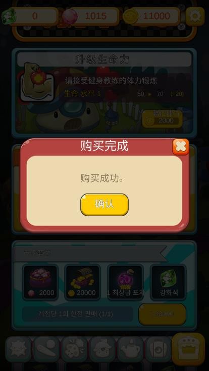 超级蘑菇游戏v1.2.59(2)