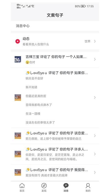 文案句子最新版v100.100.185(5)