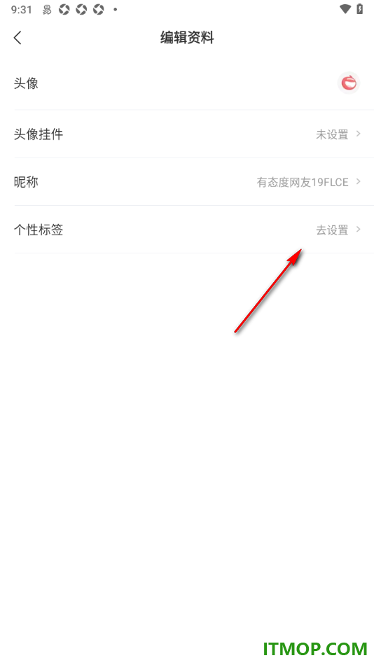 网易新闻手机版设置我的个性标签的方法