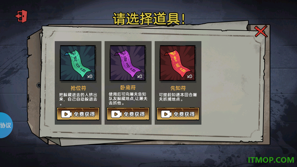 猛鬼来了快点躲手游