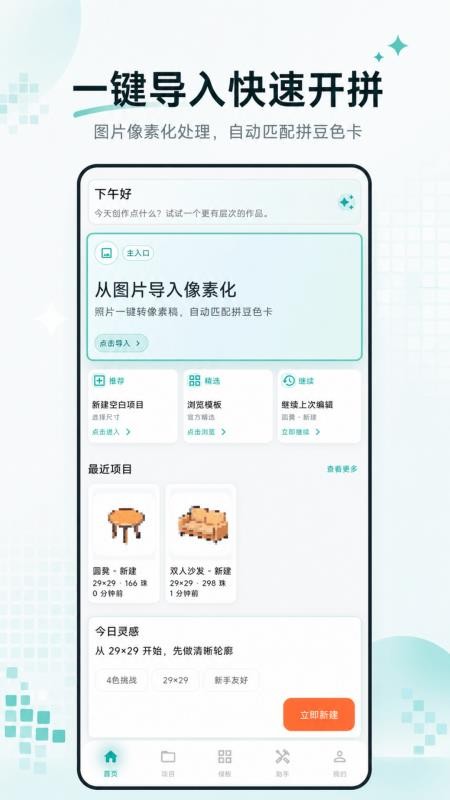 像素拼豆画板最新版v3.2.0.320(4)