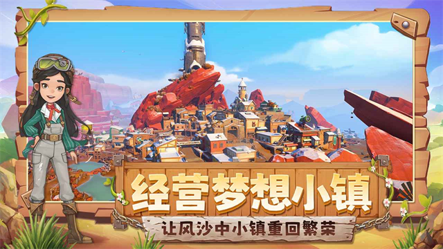 沙石镇时光游戏v2.0.0(1)