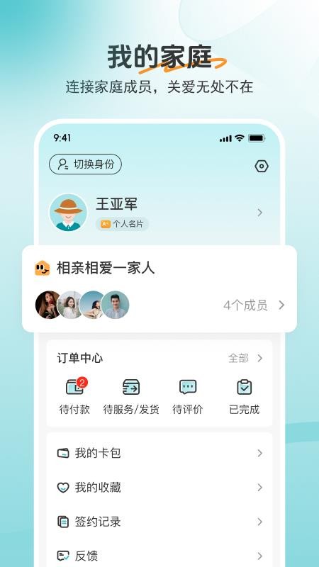 如意365官网版v1.16.0(2)