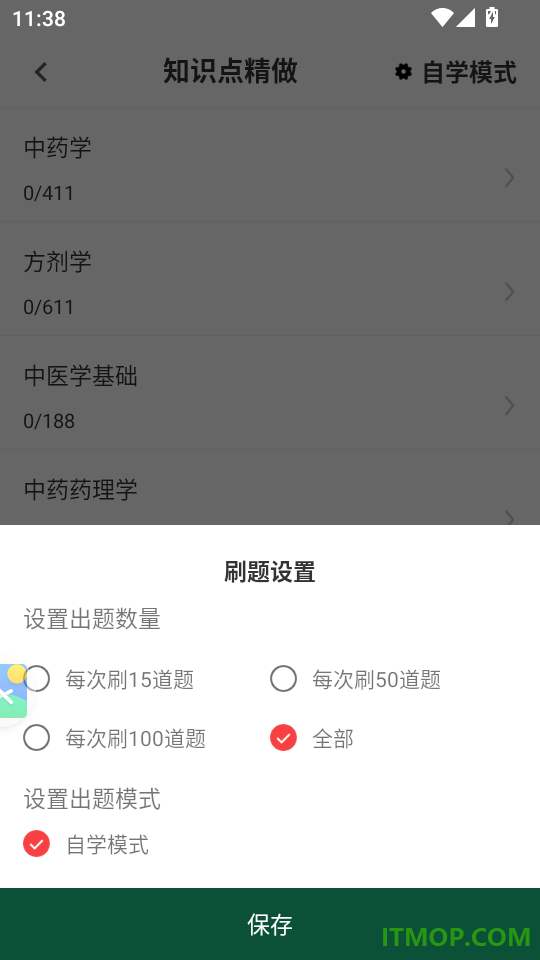 初级中药师鸣题库官网版