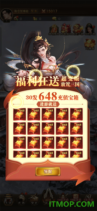 三国猎手游戏