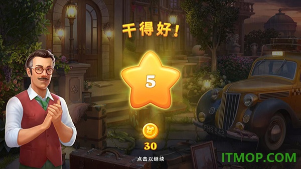 奇屋寻踪游戏
