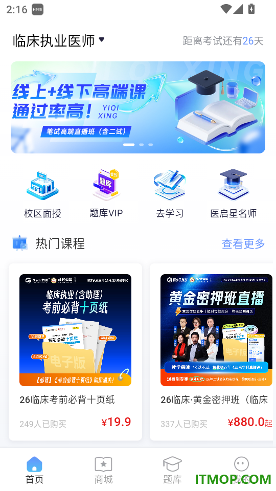 医启星最新版