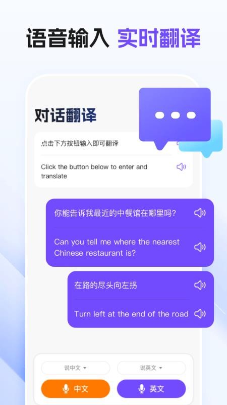 环球翻译宝免费版v2.0.1(3)