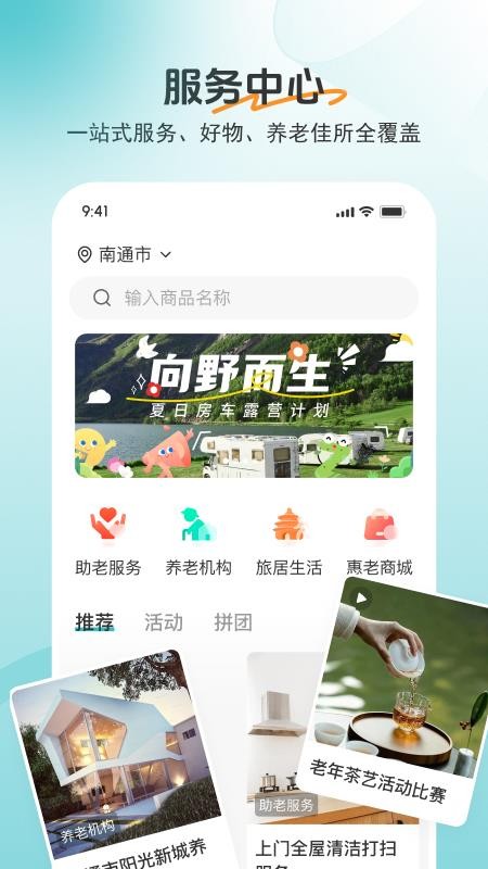 如意365官网版v1.16.0(4)