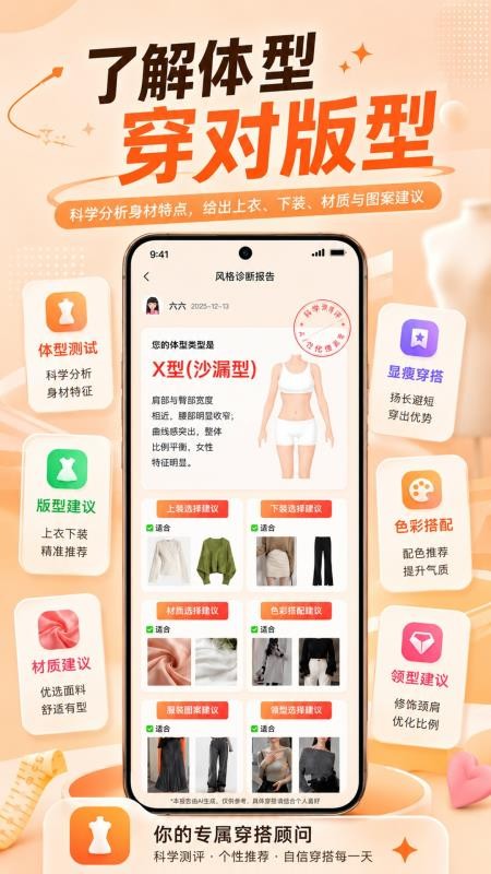 致美形象设计免费版v1.1.2(1)