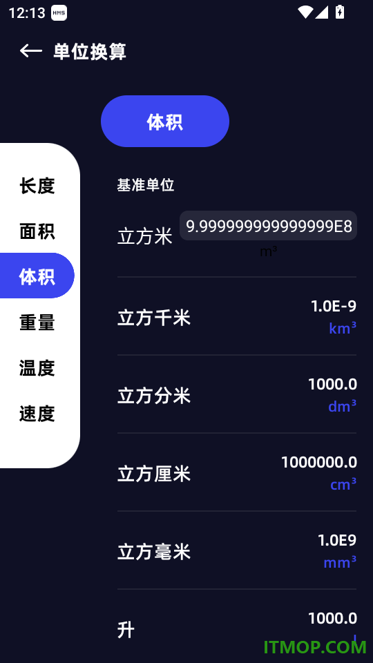 精灵工具箱app官方版