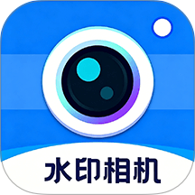 水印相机免费定位手机版 v1.0.6