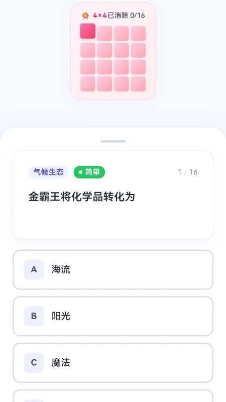 鸿知问答手机版v1.0.0.2(2)