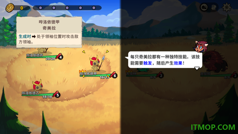 神骰传说游戏