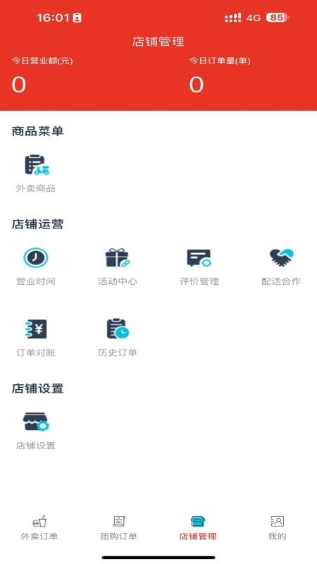 达斯罕商家官网版v6.0.20260723 4