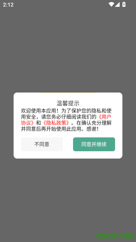 房子贷款计算器免费版