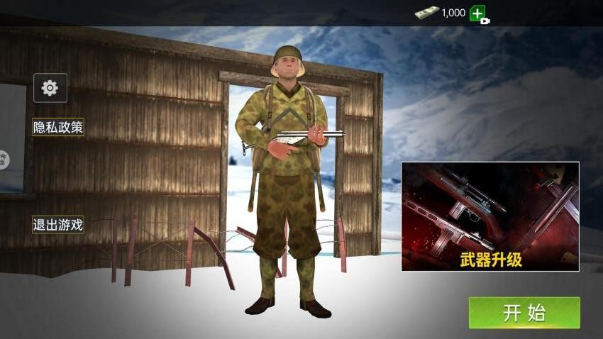 二战模拟射击手游v1.0 1