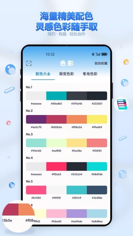 畅画手机版v2.0.0(1)