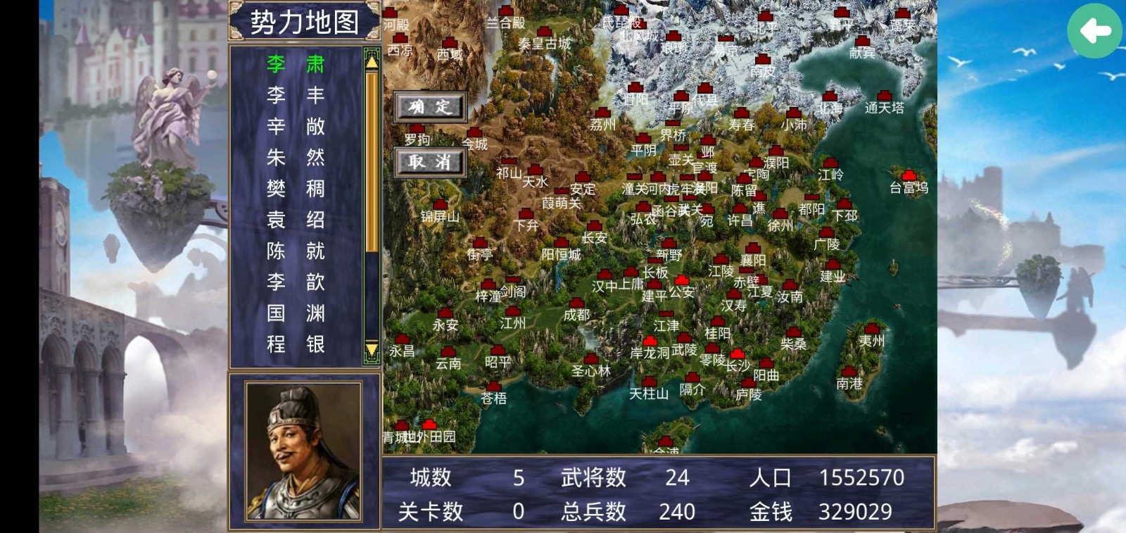 深邃三国游戏v2.9.0 4