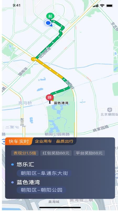 公交顺行司机端官网版v6.70.0.0002(3)