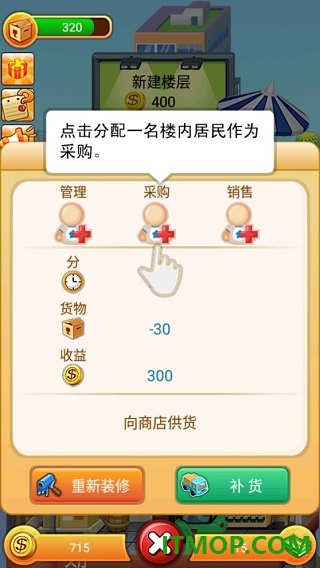 欢乐盖大楼小米版
