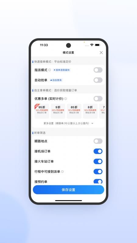 优e司机极速版官网版v7.10.2.0002(1)