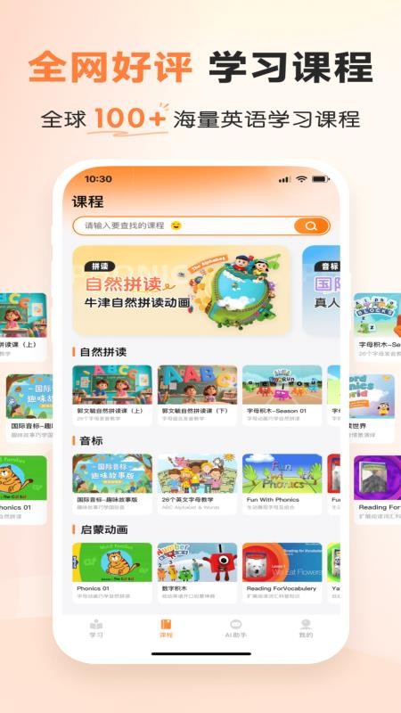 乐学同步单词手机版v7.7.0 5