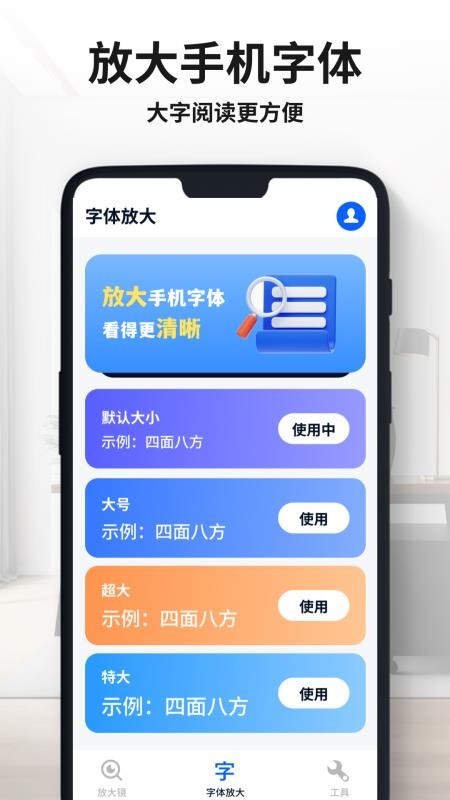 手机文字放大镜免费版v1.0.0(3)