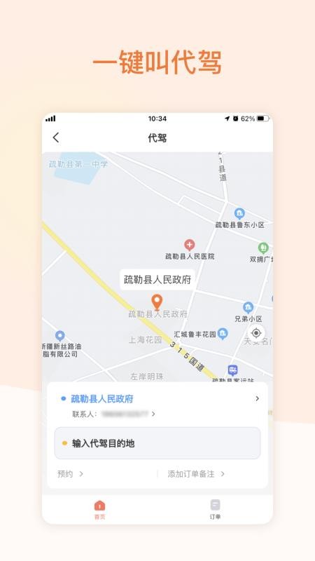 点滴外卖最新版v1.0.20260710 2