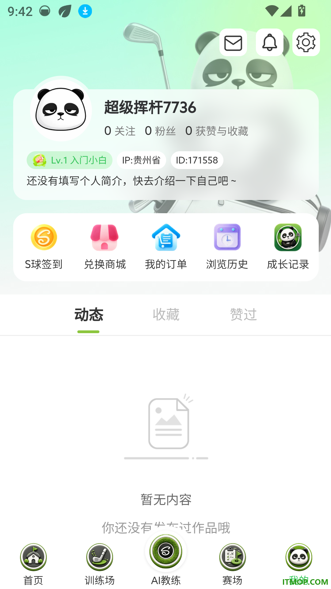 超级挥杆免费版