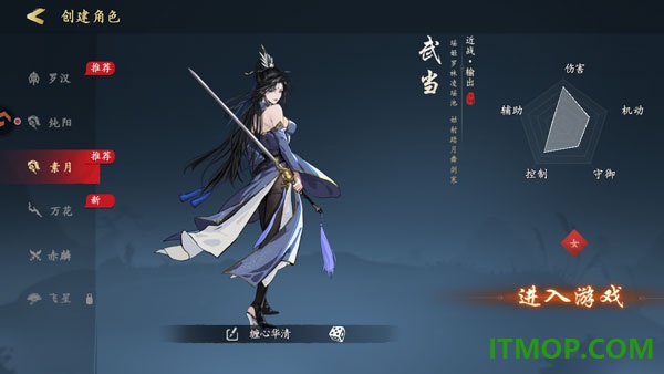 执笔画江湖游戏