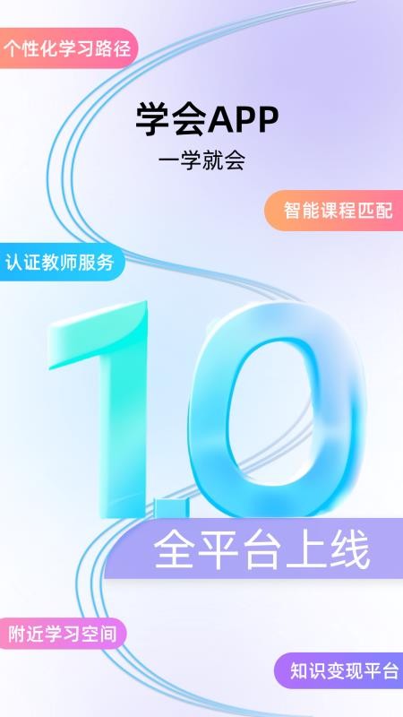 学会最新版v1.2.3 5