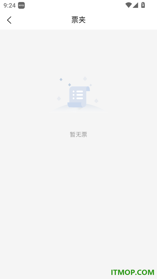 演途管家手机版