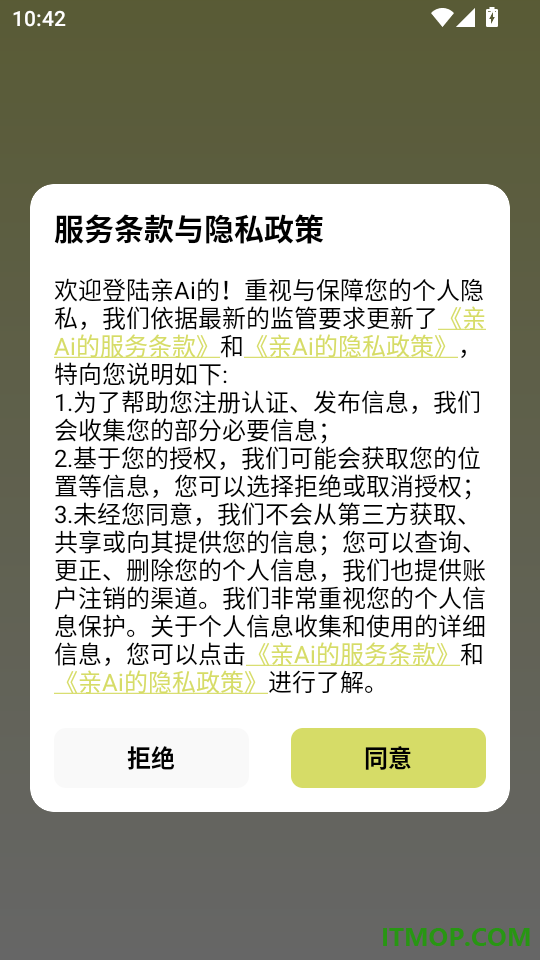亲Ai的手机版