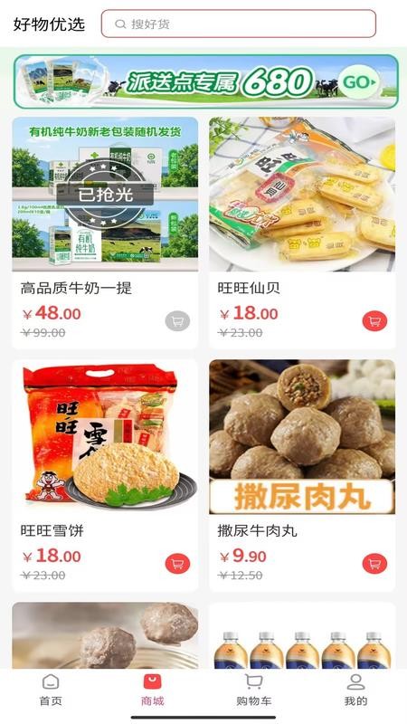 惠康生活官网版v1.7.23(2)