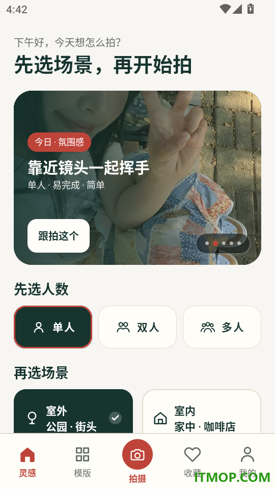 姿势摆拍构图相机最新版