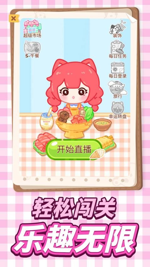 天天养成模拟手游v1.0.1(3)
