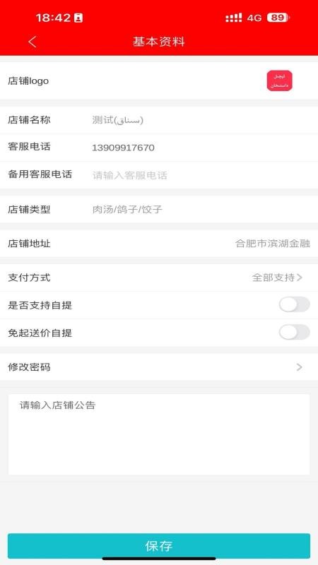 达斯罕商家官网版v6.0.20260723 1