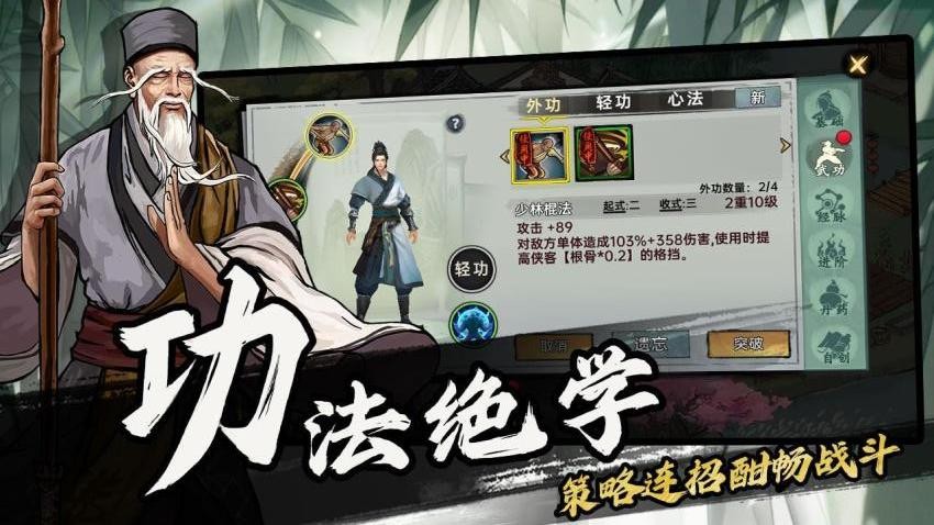 武侠历险记手游v1.0.9 2