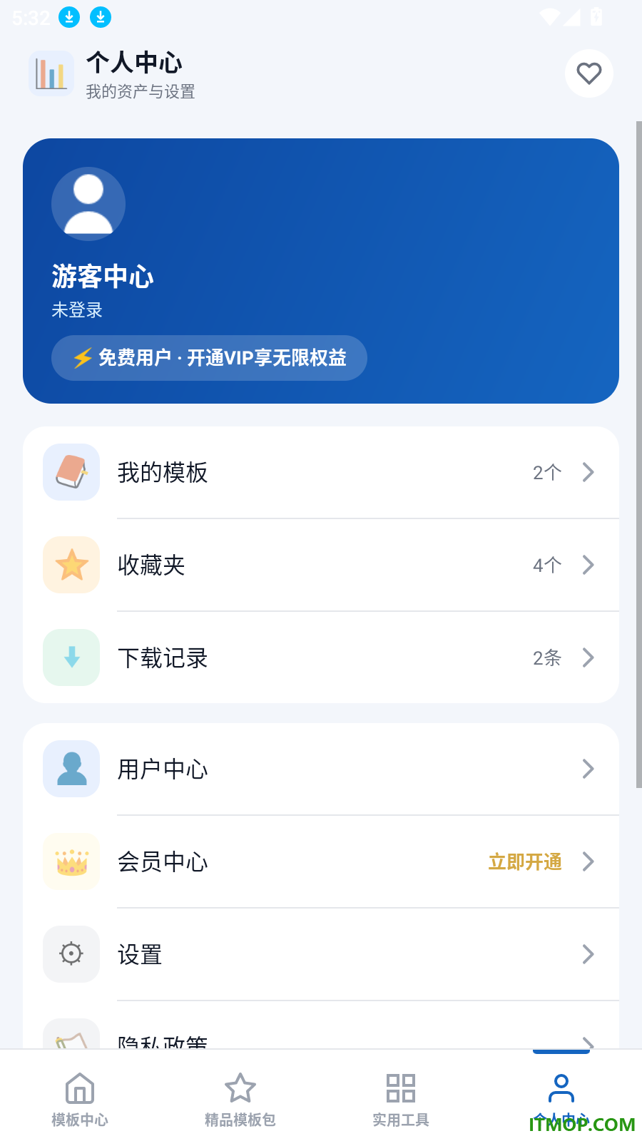 手机PPT助手免费版