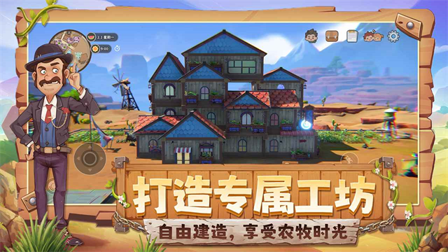 沙石镇时光游戏v2.0.0(3)