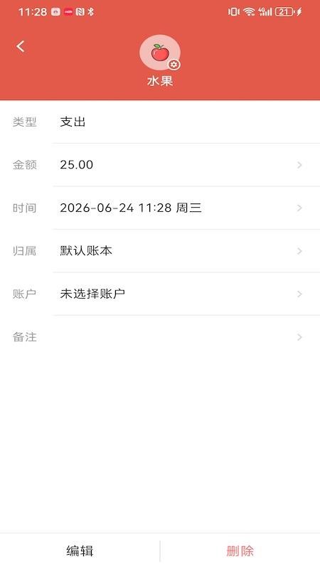 懒猫存钱记账免费版v1.1.0 1